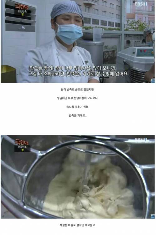 [스압] 하루 천명이상 오는 빵공장의 일상.jpg
