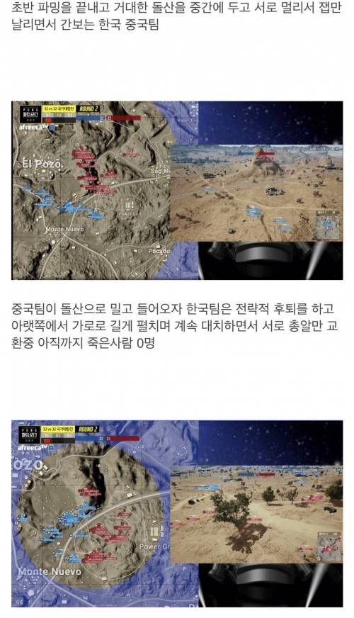 [스압] 배틀그라운드 한중전 32:32.jpg