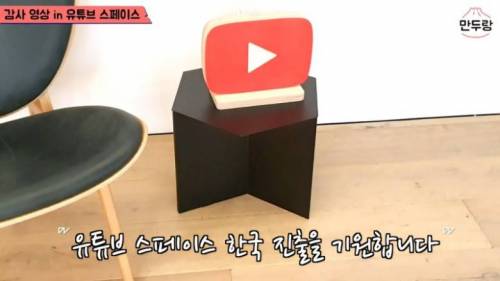 [스압] 전세계 10곳에만 있다는 유튜브 스페이스.jpg