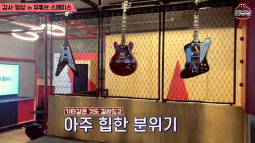 [스압] 전세계 10곳에만 있다는 유튜브 스페이스.jpg