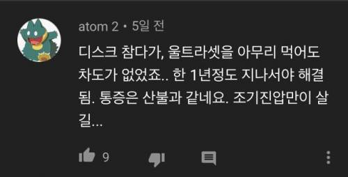 [스압] 메의사인 내가 아플때 진통제부터 먹는 이유.jpg
