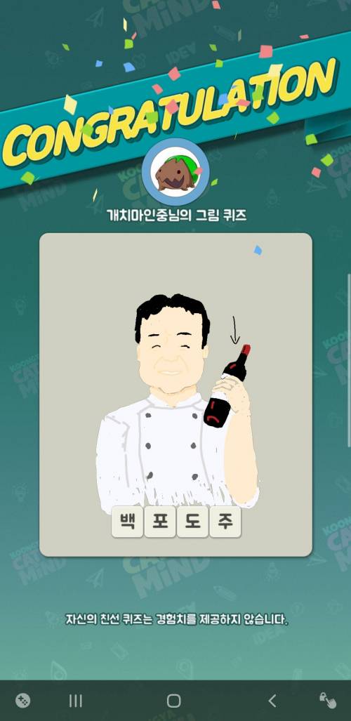 [스압] 모바일 캐치마인드 수작 모음.jpg