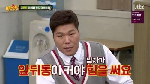 힘 좋은 남자 특징.....jpg