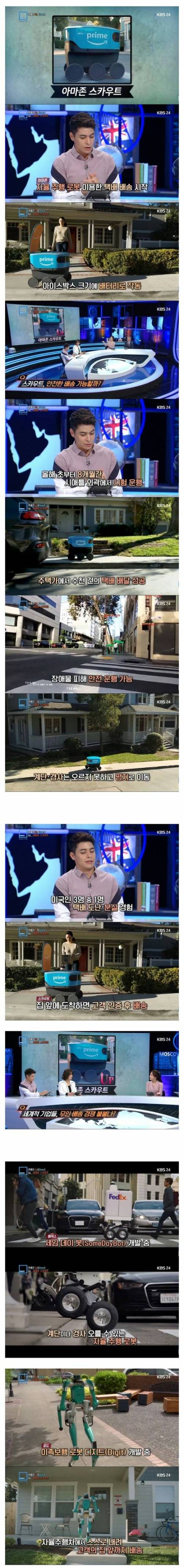 전세계 택배 근황.jpg