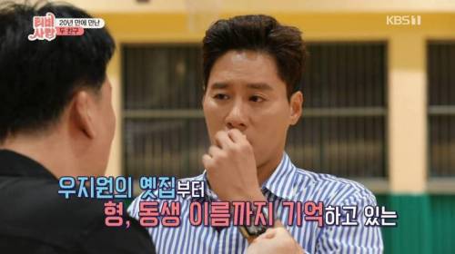 [스압] 20년 만에 만난 친구 모습에 오열.jpg