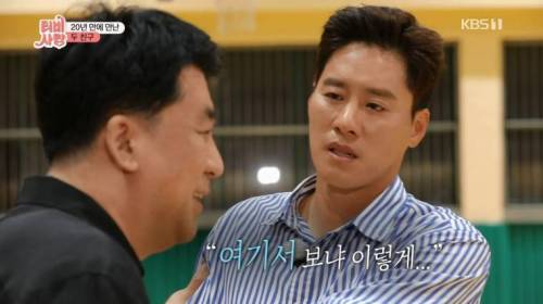 [스압] 20년 만에 만난 친구 모습에 오열.jpg