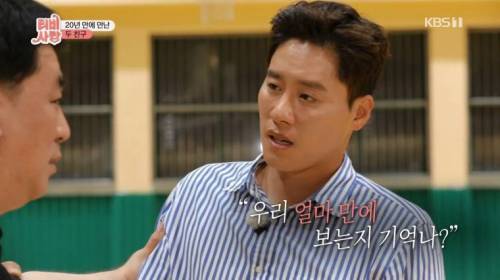[스압] 20년 만에 만난 친구 모습에 오열.jpg