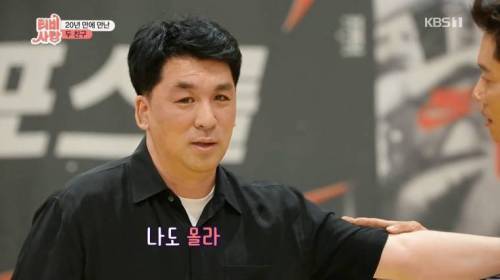 [스압] 20년 만에 만난 친구 모습에 오열.jpg