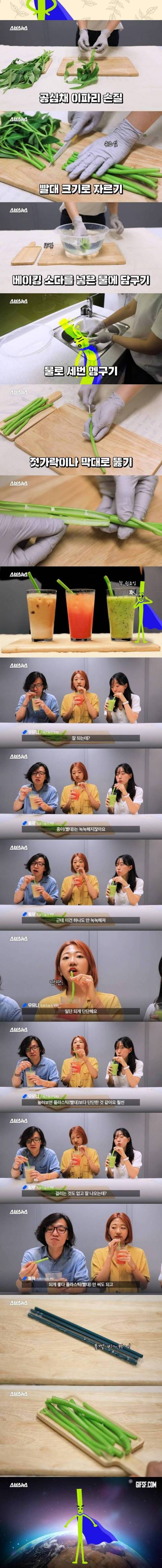 [스압] 종이빨대 대체작.jpg