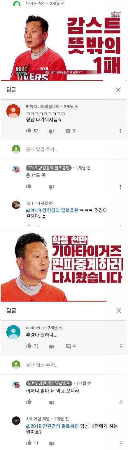 인성문제로 말많던 개그맨 근황.jpg