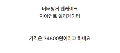 4명이서도 다먹기힘들다는 와플세트.jpg