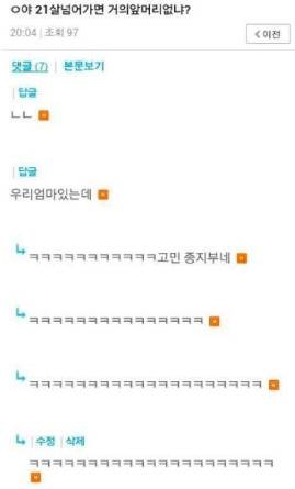 고민 종지부