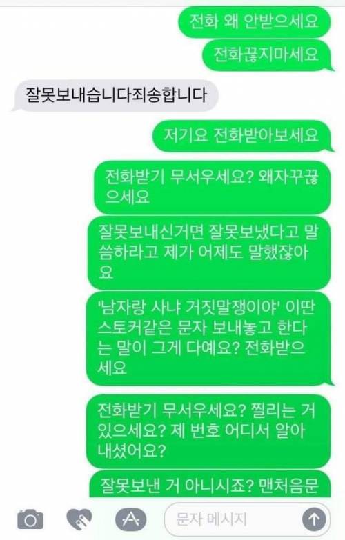 [스압] 미친놈에게 미친놈처럼 대응하기.jpg