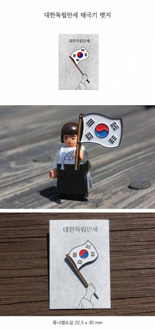 [스압] 예쁜 태극기 배지 모음.jpg