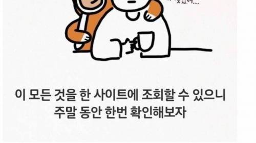 [스압] 숨겨진 돈 찾는법.jpg