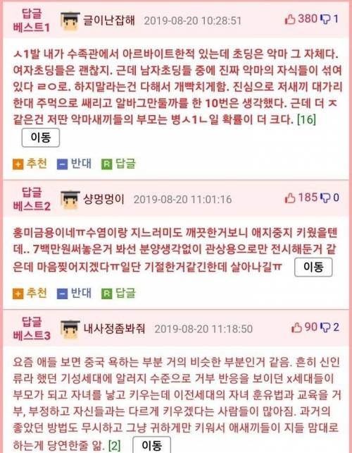 관상어 박람회에서 초딩이 관상어 죽임(?).jpg