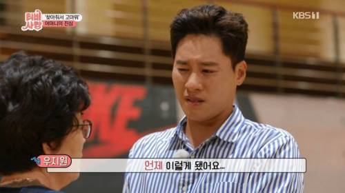 [스압] 20년 만에 만난 친구 모습에 오열.jpg