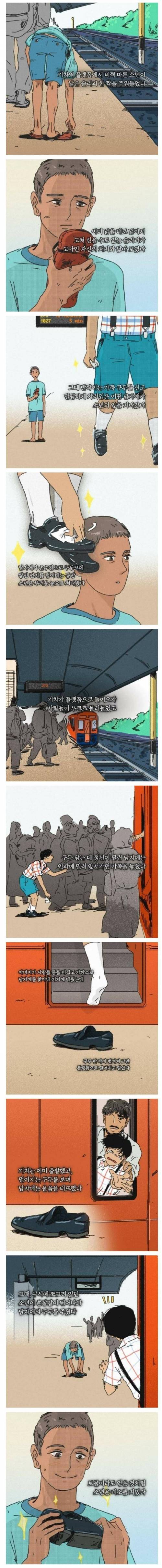 [스압] 질투와 부러움.jpg
