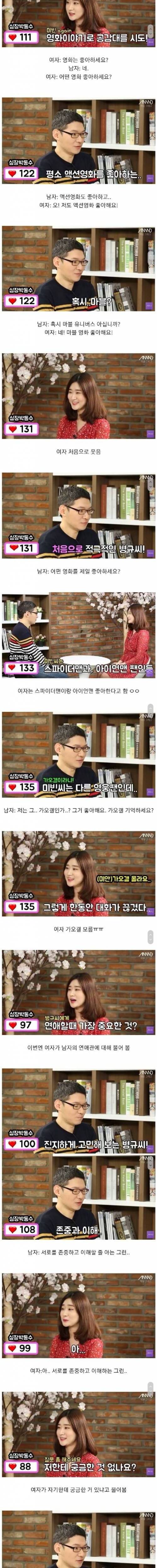 [스압] 31살 모태솔로 첫소개팅.jpg