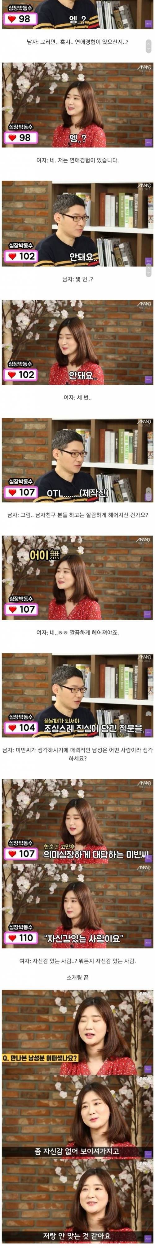 [스압] 31살 모태솔로 첫소개팅.jpg