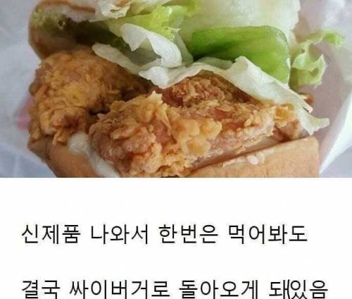 맘스터치 단골 특징.jpg