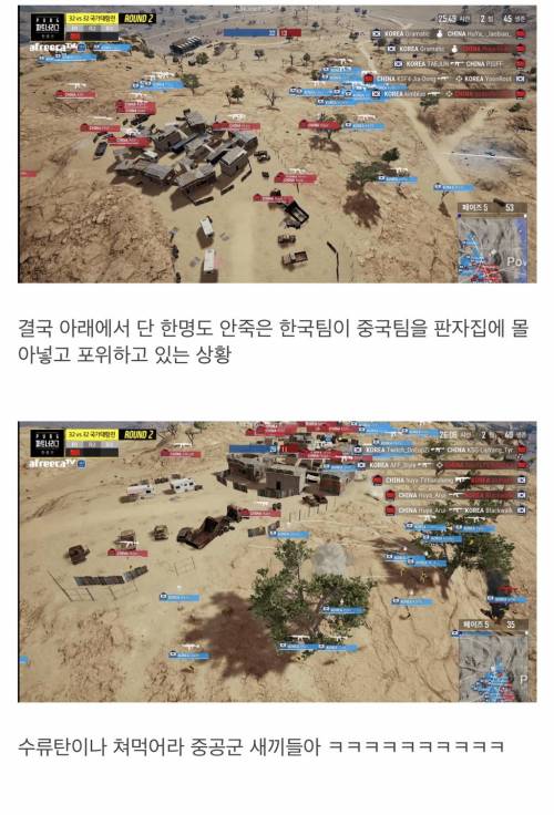 [스압] 배틀그라운드 한중전 32:32.jpg