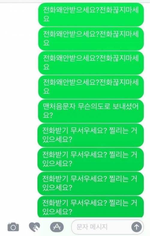 [스압] 미친놈에게 미친놈처럼 대응하기.jpg