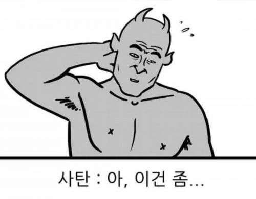 [빡] 일반 직원이 만든 걸로 다시 주세요.jpg