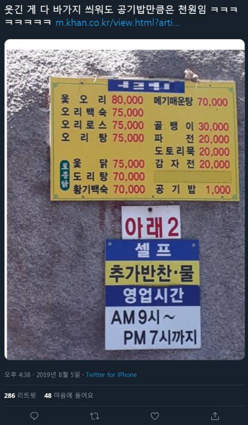계곡 바가지 장사치도 넘지 않는 선이 있다