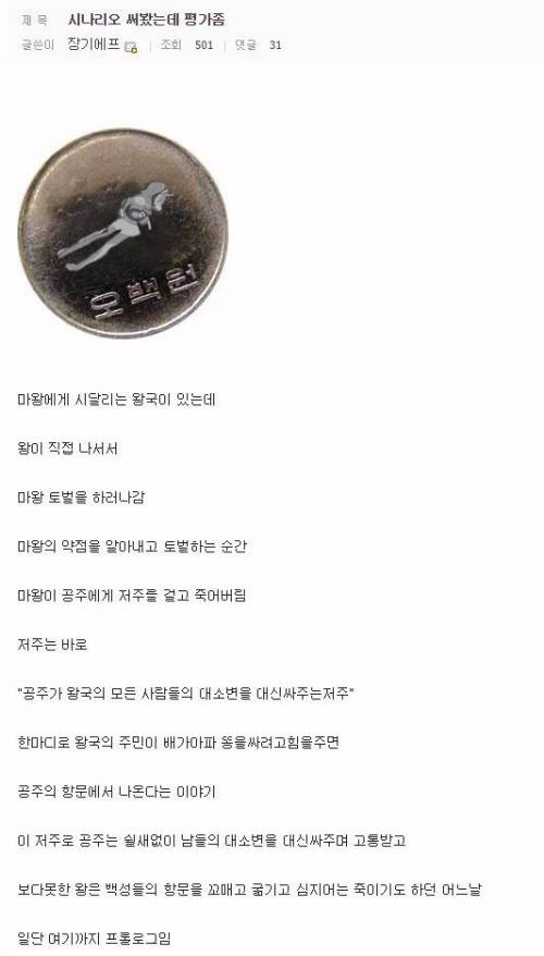 궁금하지만 나오지 않았으면 하는 라노벨.jpg
