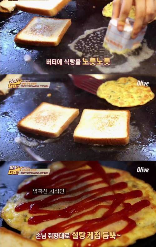 한국식 브런치...jpg