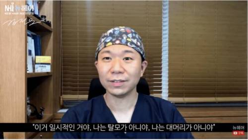 탈모 환자의 골든타임