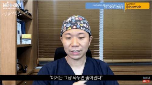 탈모 환자의 골든타임