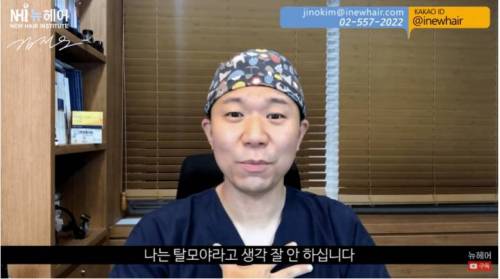 탈모 환자의 골든타임