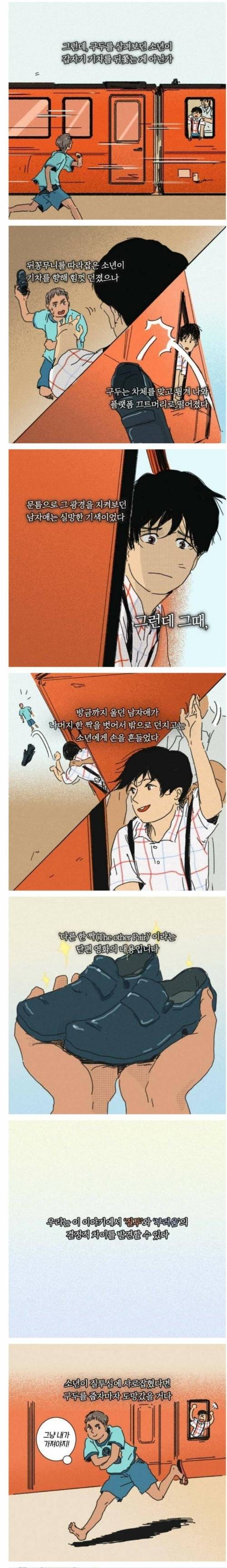 [스압] 질투와 부러움.jpg