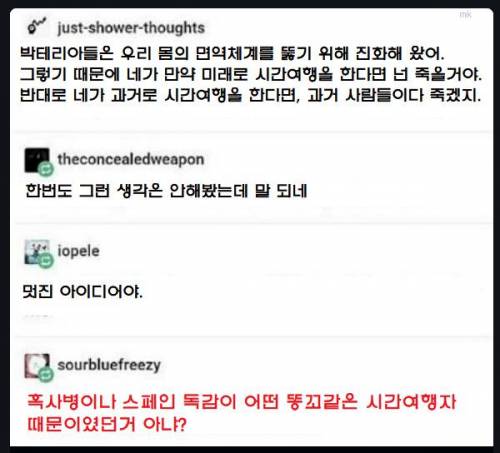 시간여행자들이 주의해야 하는 것.jpg