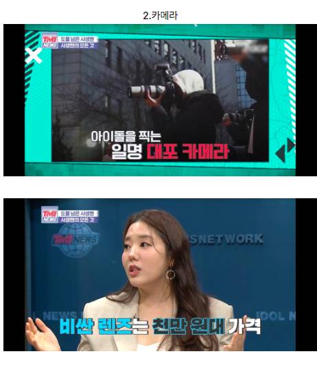 [스압] 아이돌 사생팬으로 생긴 산업들.jpg