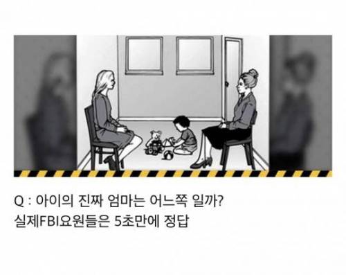 실제 FBI 기출문제.jpg