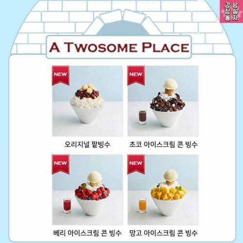 2019 여름 카페 빙수 총정리.jpg