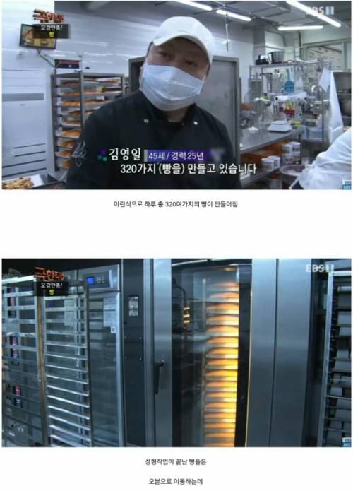 [스압] 하루 천명이상 오는 빵공장의 일상.jpg