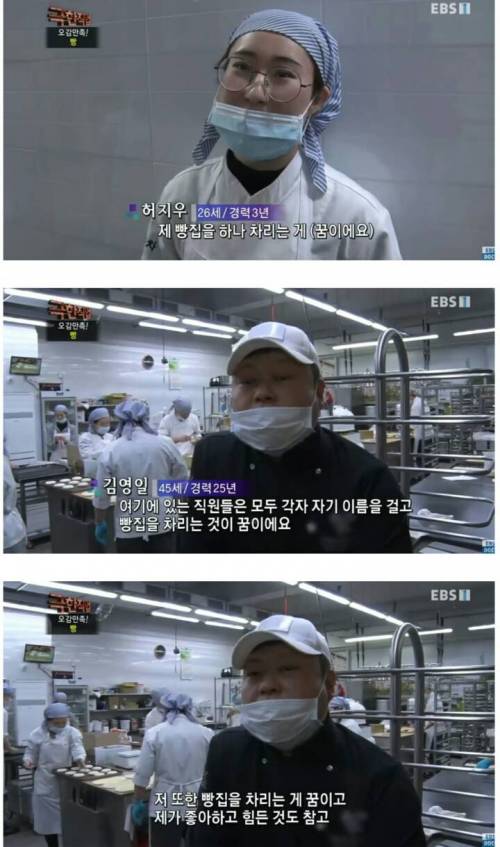 [스압] 하루 천명이상 오는 빵공장의 일상.jpg
