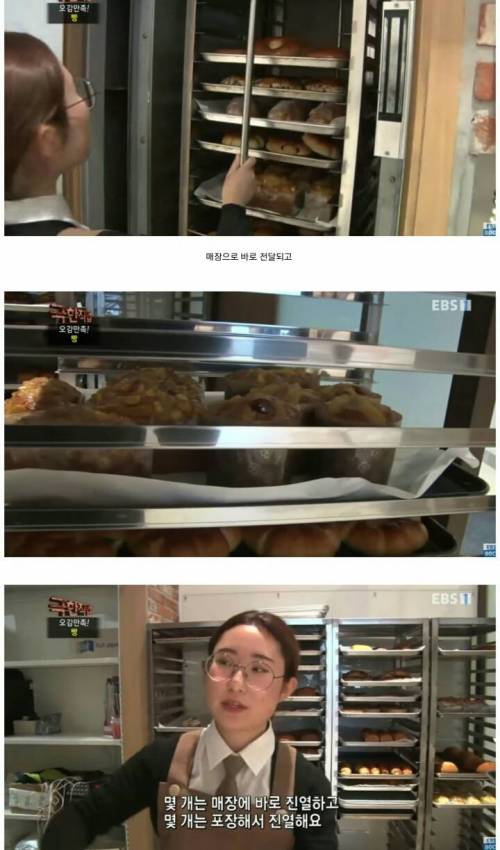 [스압] 하루 천명이상 오는 빵공장의 일상.jpg
