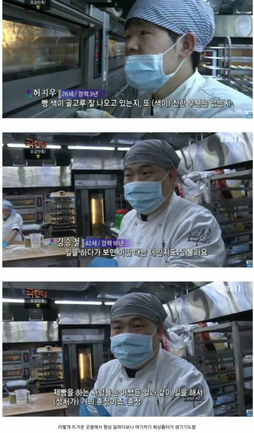 [스압] 하루 천명이상 오는 빵공장의 일상.jpg