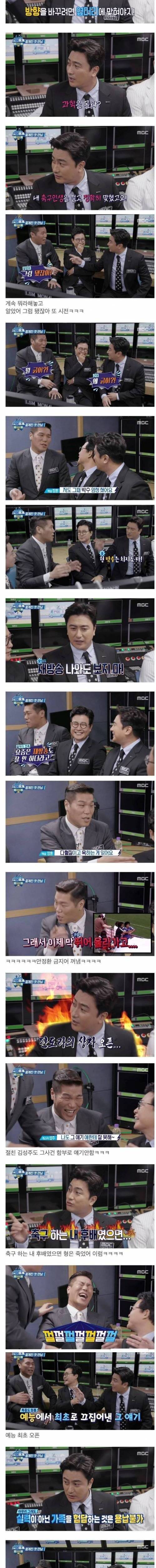 [스압] 서장훈 안정환 티키타카.jpg