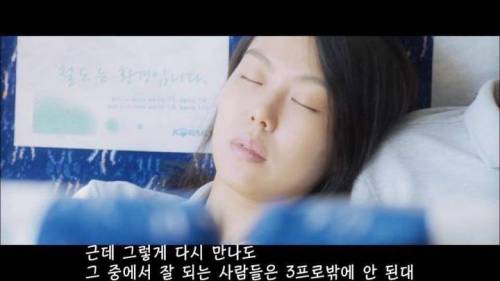 [스압] 헤어졌던 커플이 다시 잘될 확률은?