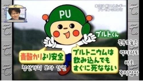 플루토늄의 안전성.jpg