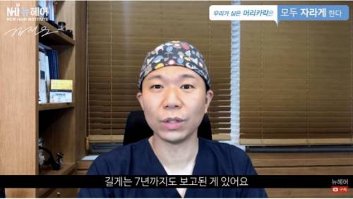 탈모 환자의 골든타임