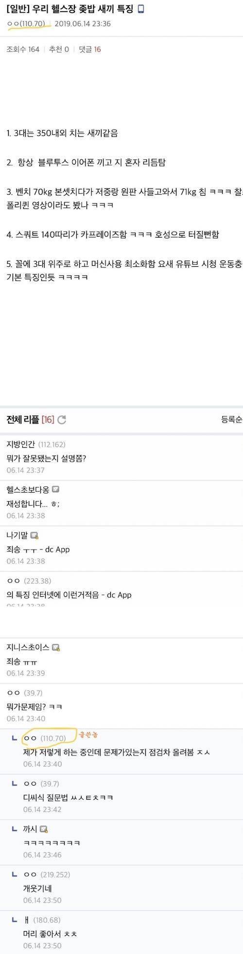 헬스장 ㅈ밥시키 특징.jpg