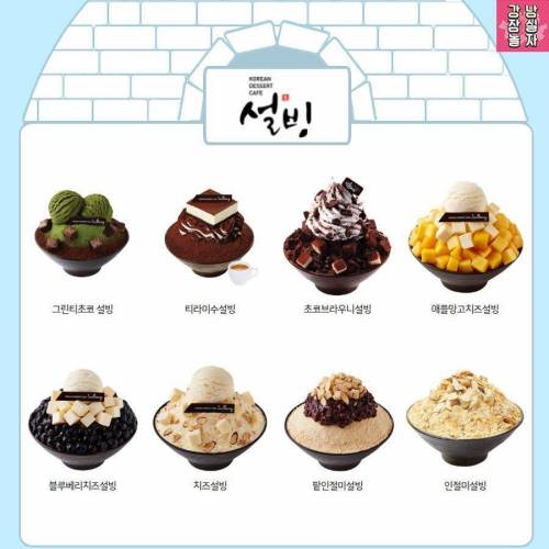 2019 여름 카페 빙수 총정리.jpg