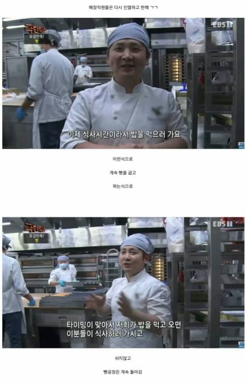 [스압] 하루 천명이상 오는 빵공장의 일상.jpg
